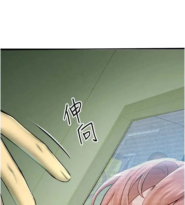 漫画《校园禁播角落》第2话第102张图