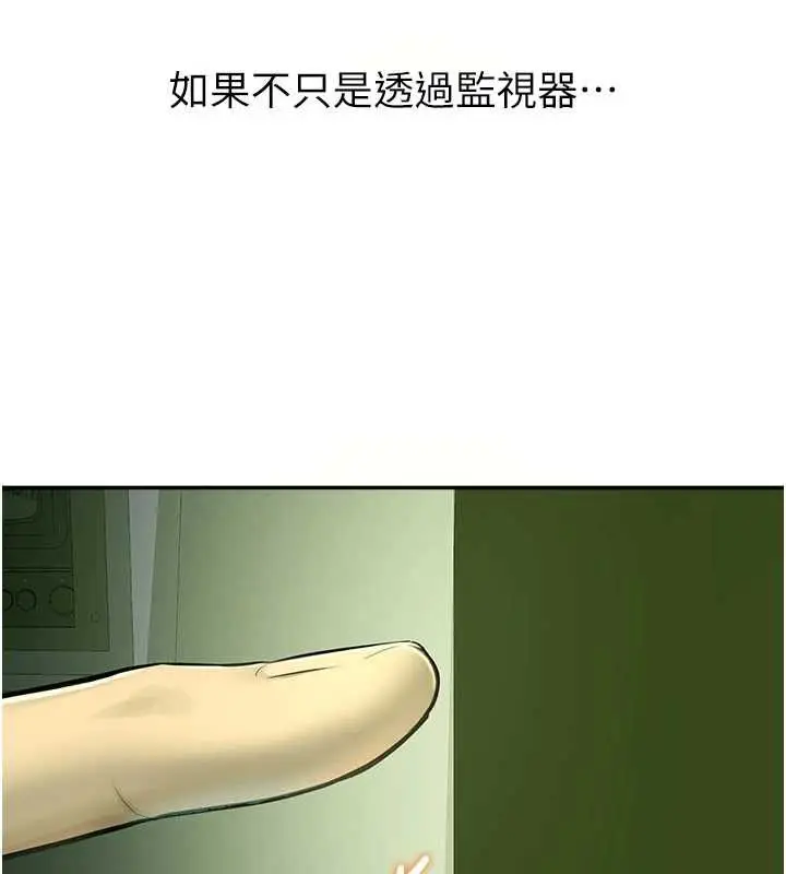 漫画《校园禁播角落》第2话第105张图