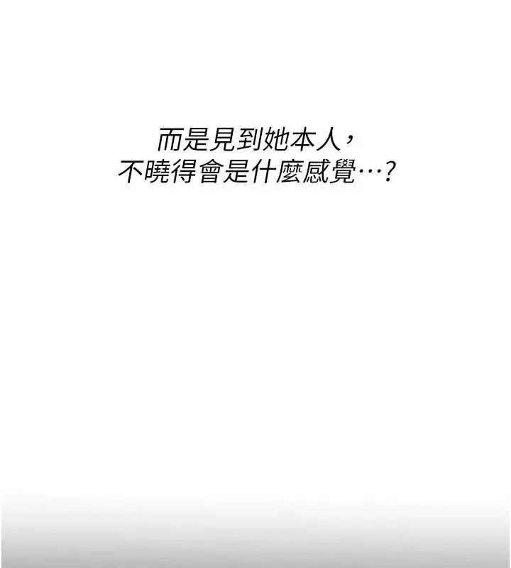 漫画《校园禁播角落》第2话第107张图