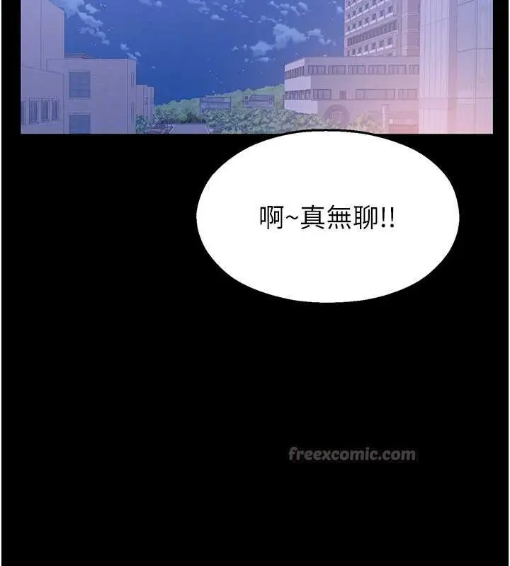 漫画《校园禁播角落》第2话第112张图