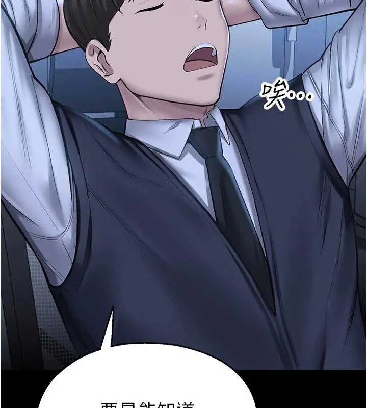 漫画《校园禁播角落》第2话第115张图
