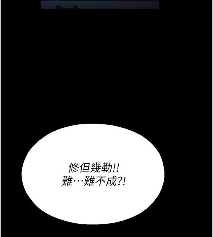 漫画《校园禁播角落》第2话第118张图