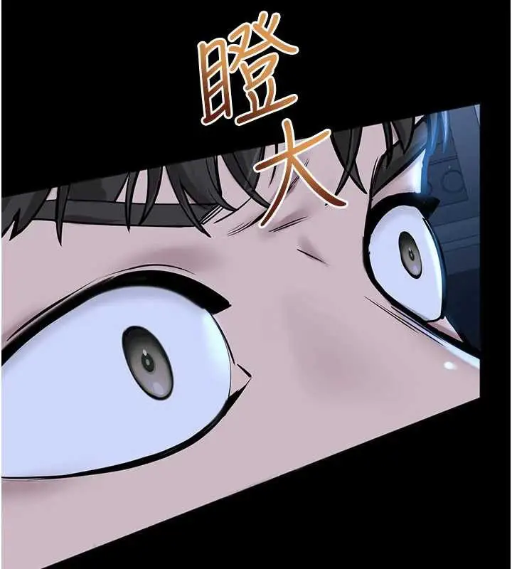 漫画《校园禁播角落》第2话第119张图