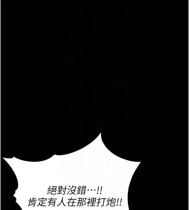 漫画《校园禁播角落》第2话第121张图