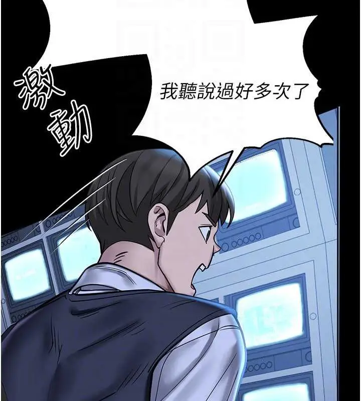 漫画《校园禁播角落》第2话第122张图