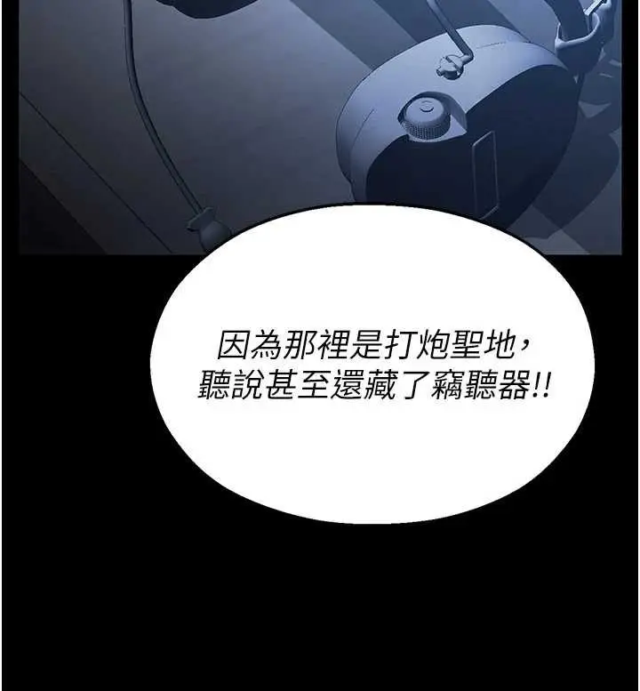 漫画《校园禁播角落》第2话第127张图