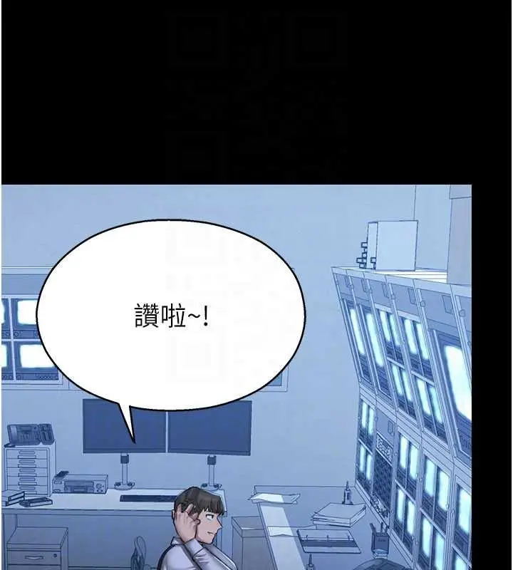 漫画《校园禁播角落》第2话第128张图