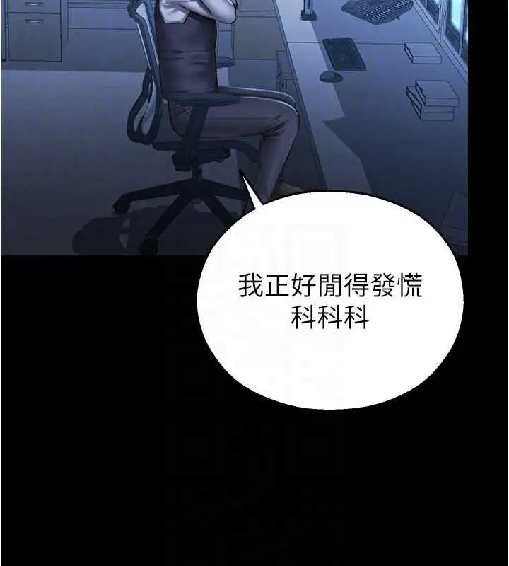 漫画《校园禁播角落》第2话第129张图