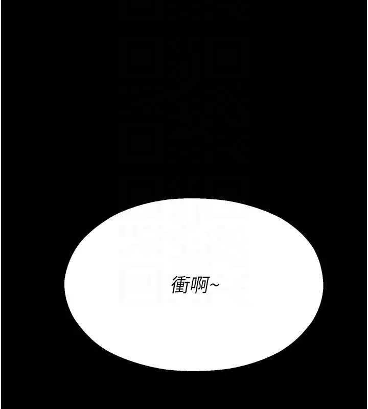 漫画《校园禁播角落》第2话第130张图
