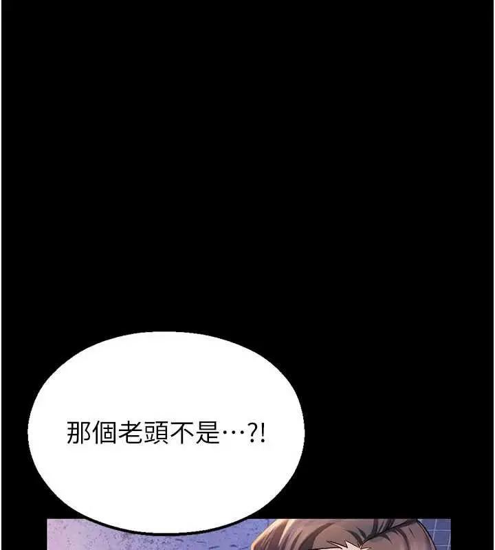 漫画《校园禁播角落》第2话第136张图