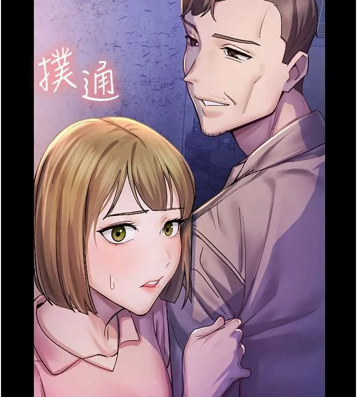 漫画《校园禁播角落》第2话第137张图
