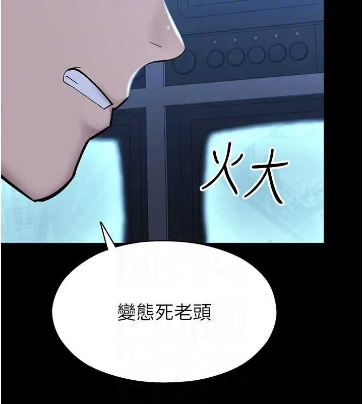 漫画《校园禁播角落》第2话第141张图