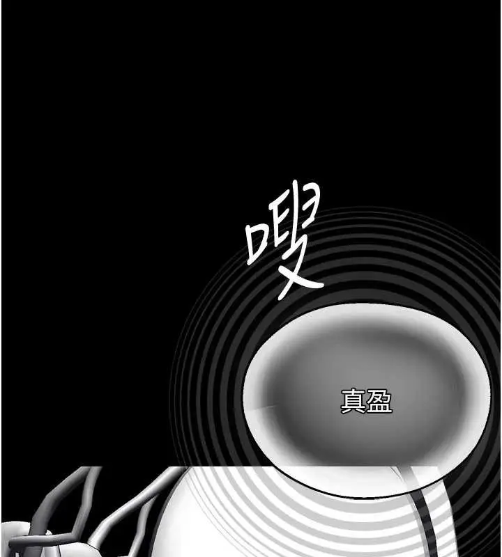 漫画《校园禁播角落》第2话第143张图