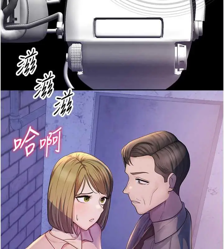 漫画《校园禁播角落》第2话第144张图