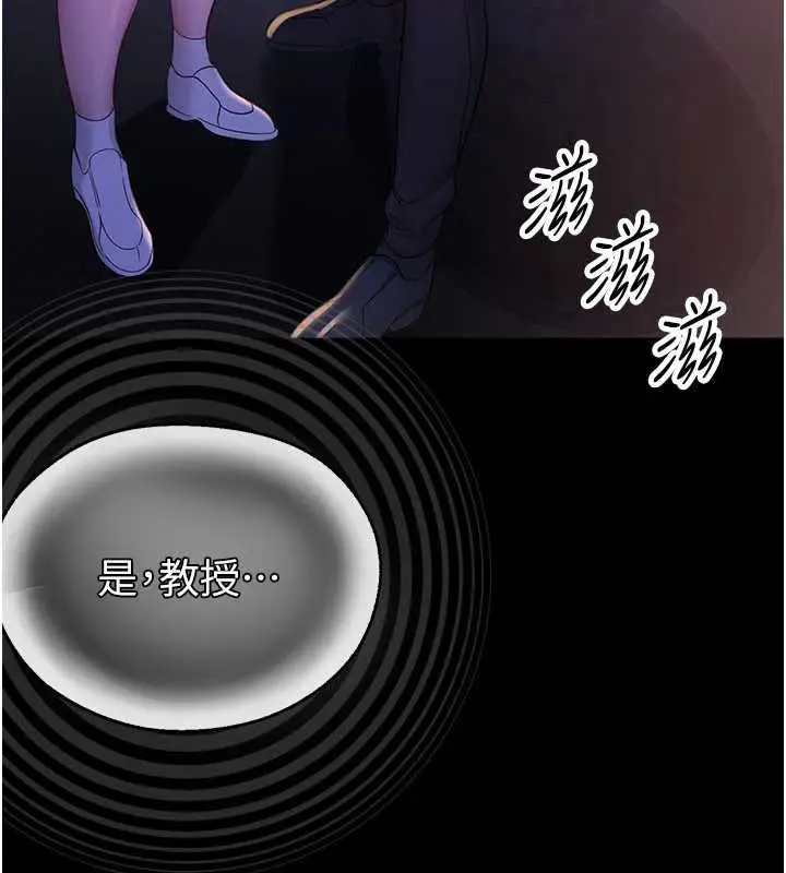 漫画《校园禁播角落》第2话第146张图