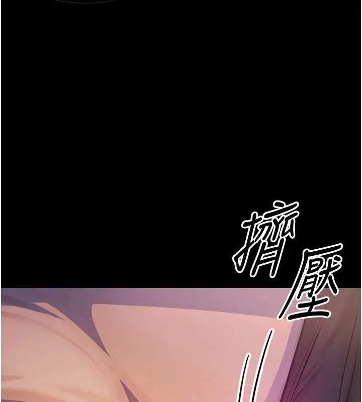 漫画《校园禁播角落》第2话第147张图