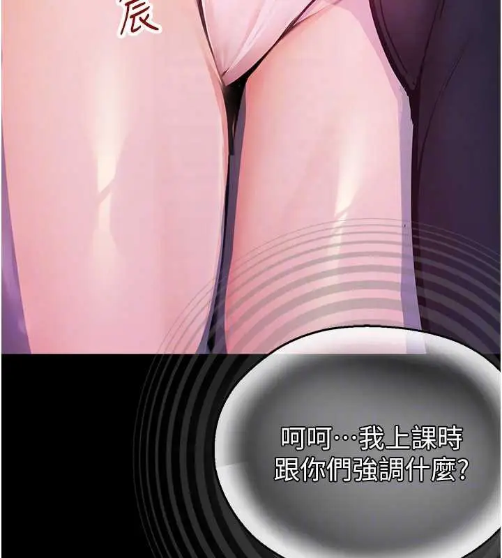 漫画《校园禁播角落》第2话第149张图