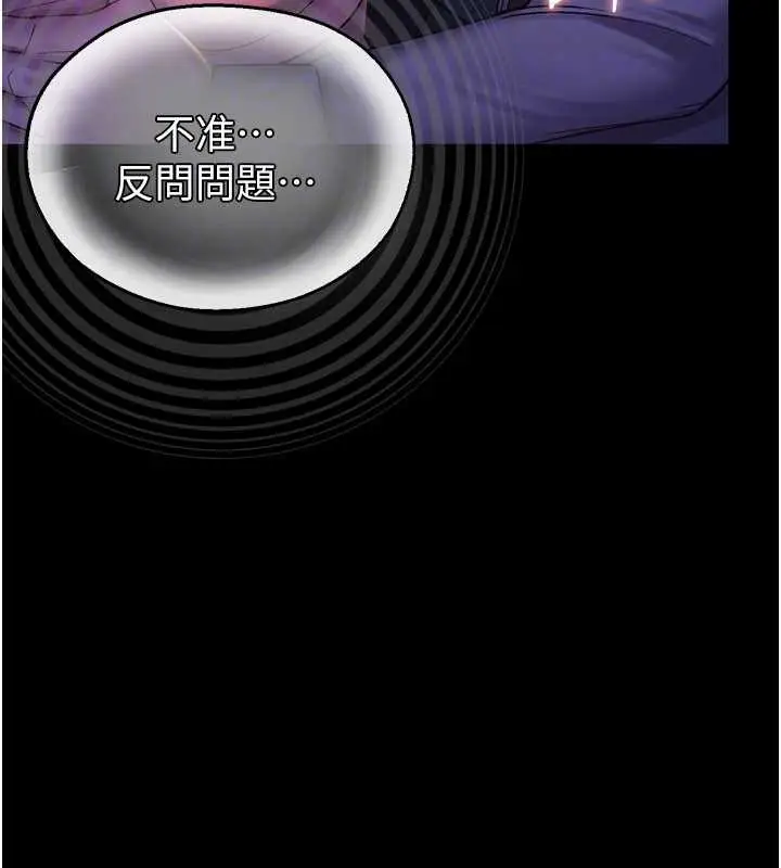 漫画《校园禁播角落》第2话第152张图