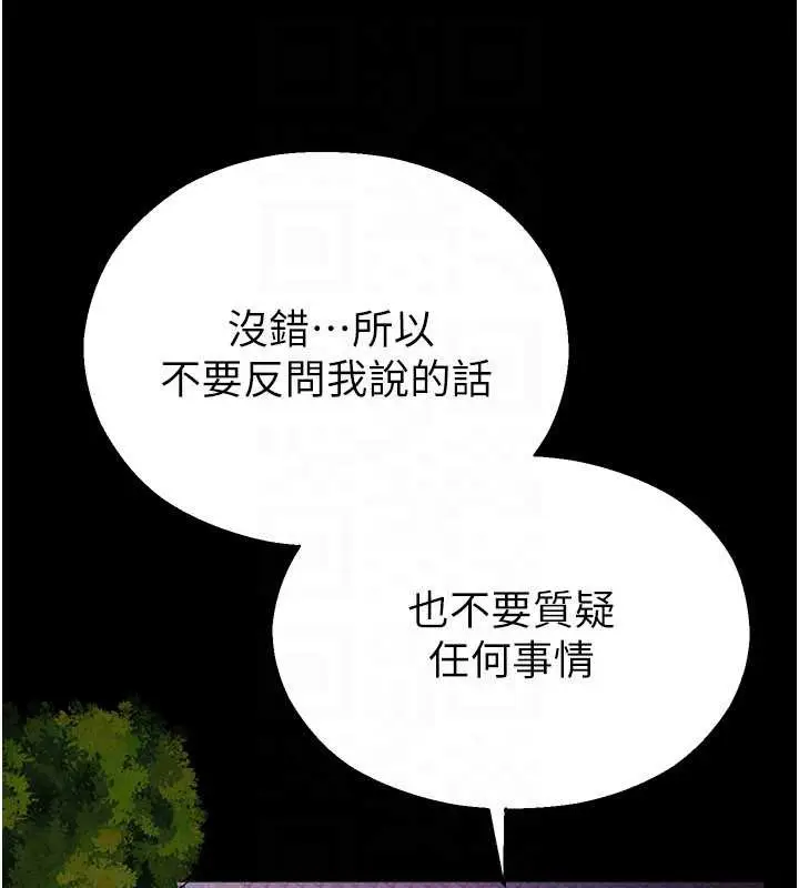 漫画《校园禁播角落》第2话第156张图