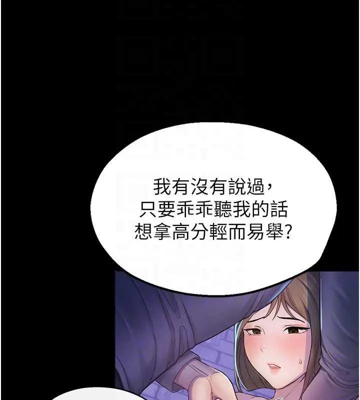漫画《校园禁播角落》第2话第158张图