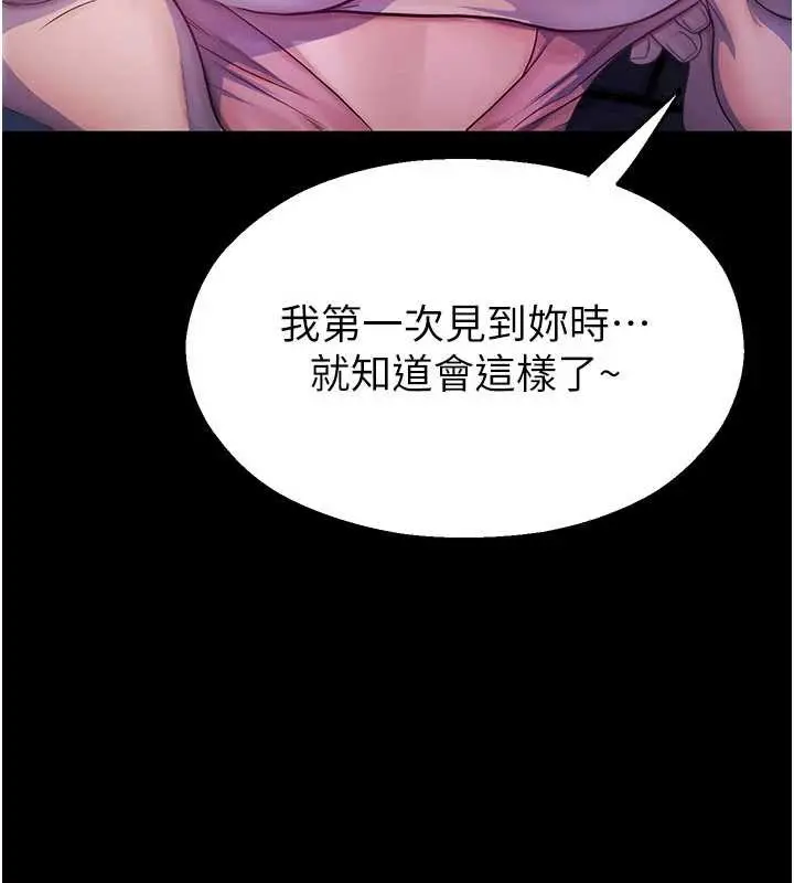 漫画《校园禁播角落》第2话第164张图