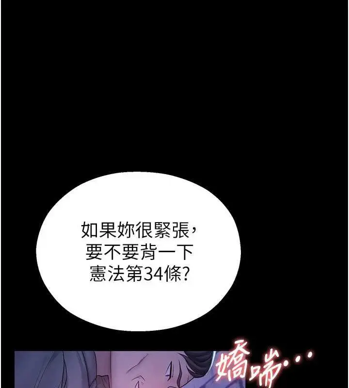 漫画《校园禁播角落》第2话第165张图