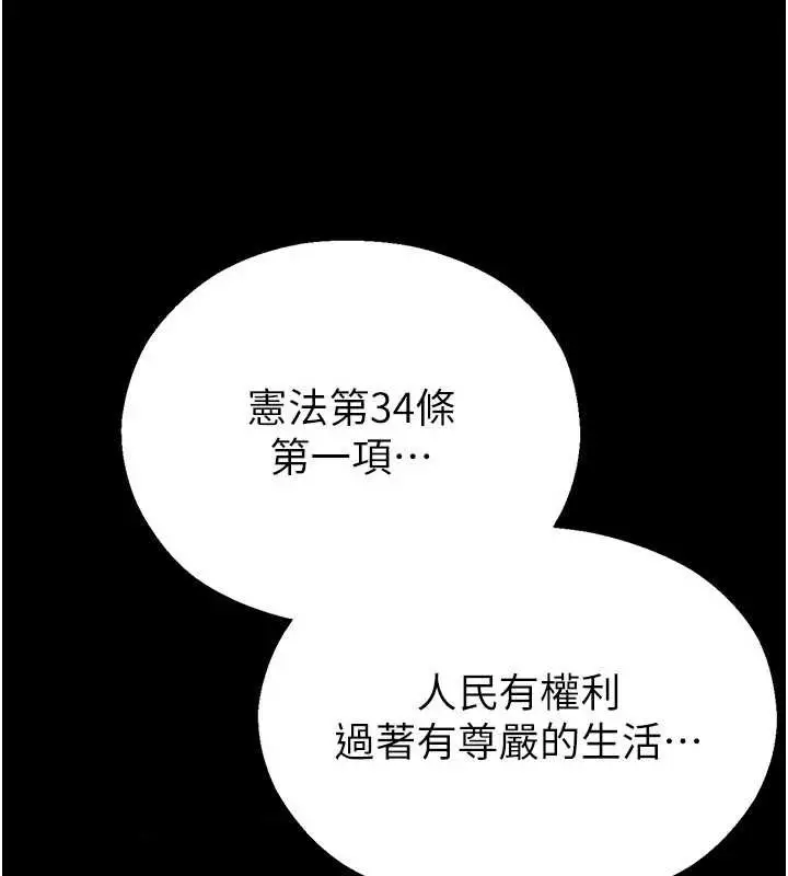 漫画《校园禁播角落》第2话第169张图
