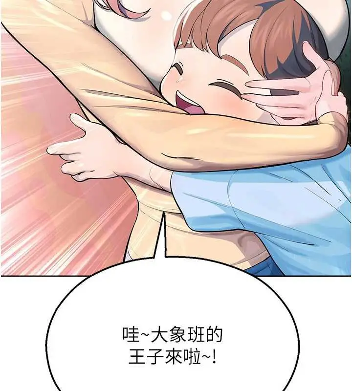 漫画《校园禁播角落》第2话第17张图