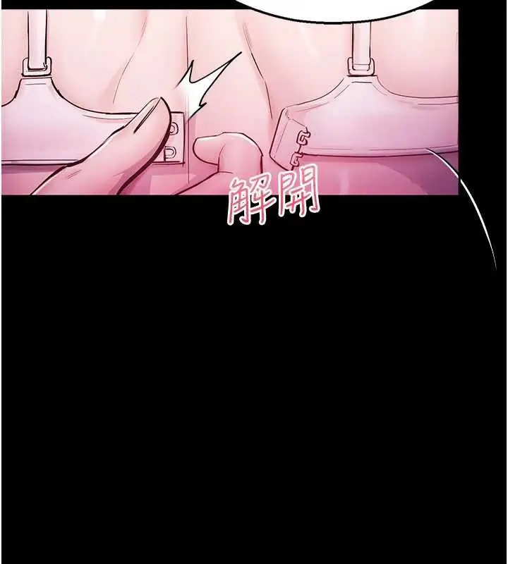 漫画《校园禁播角落》第2话第170张图