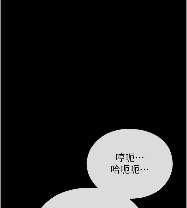 漫画《校园禁播角落》第2话第175张图