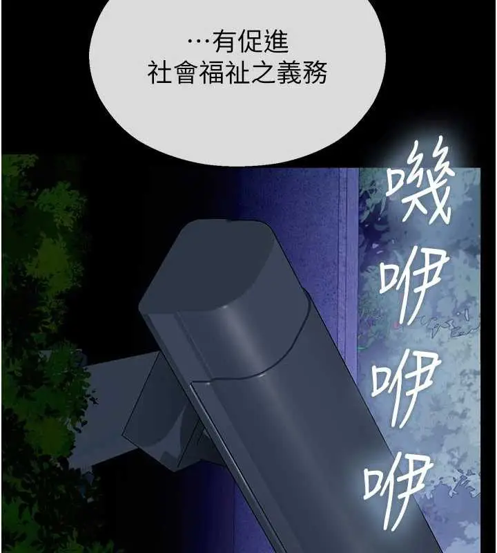 漫画《校园禁播角落》第2话第176张图