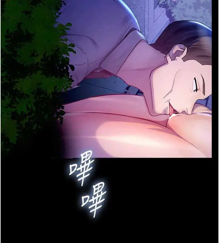 漫画《校园禁播角落》第2话第178张图