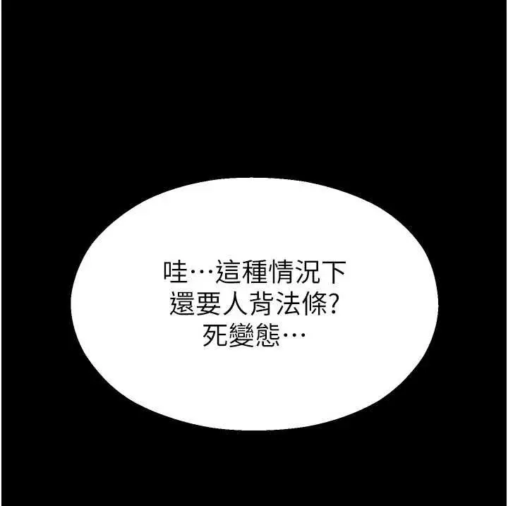漫画《校园禁播角落》第2话第179张图