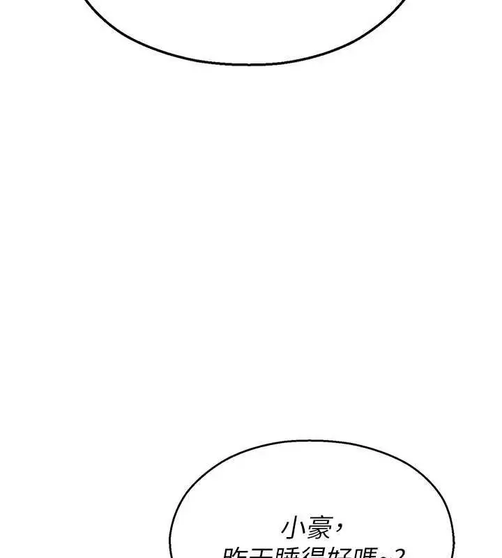 漫画《校园禁播角落》第2话第18张图