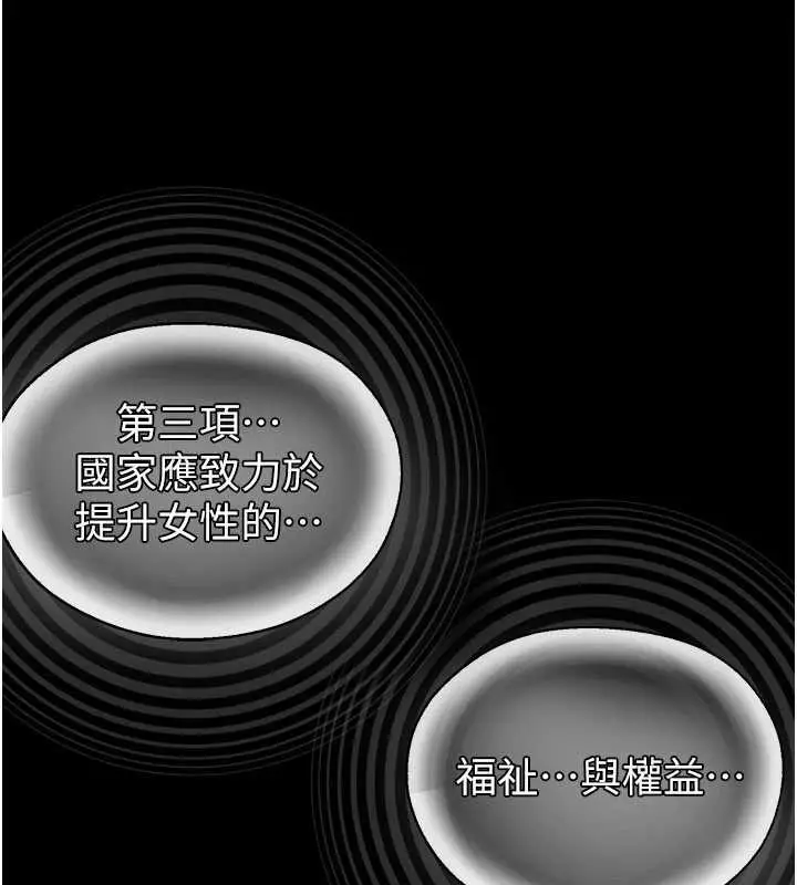 漫画《校园禁播角落》第2话第180张图