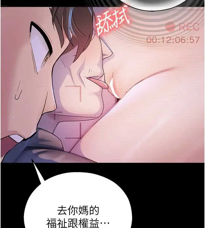 漫画《校园禁播角落》第2话第181张图