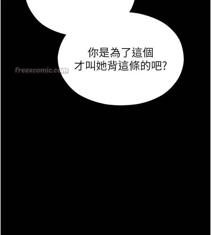 漫画《校园禁播角落》第2话第182张图