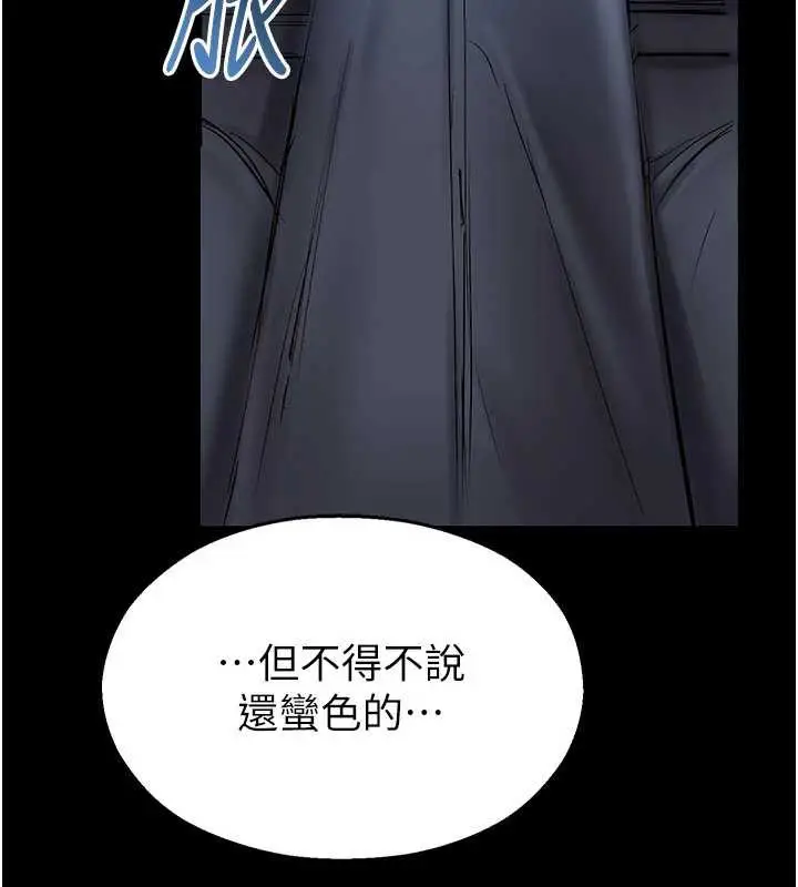 漫画《校园禁播角落》第2话第187张图