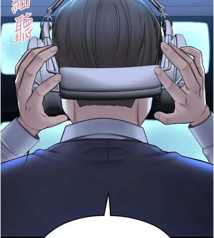 漫画《校园禁播角落》第2话第192张图