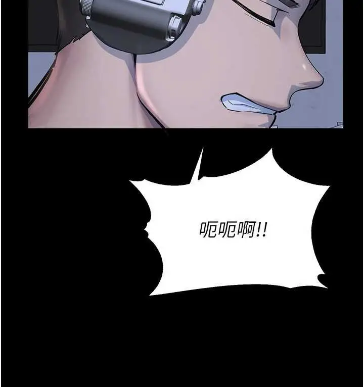 漫画《校园禁播角落》第2话第198张图
