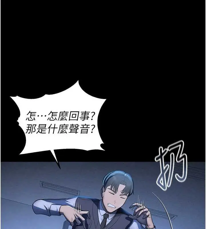 漫画《校园禁播角落》第2话第199张图