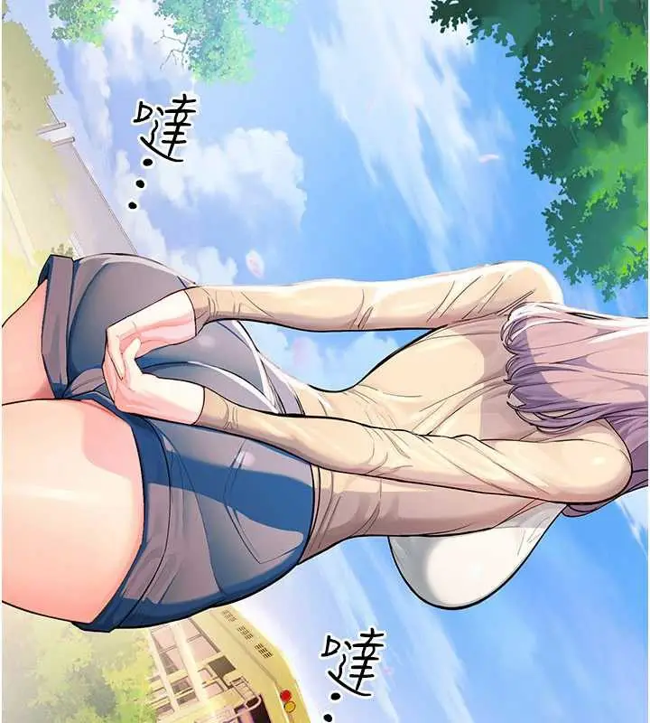 漫画《校园禁播角落》第2话第2张图