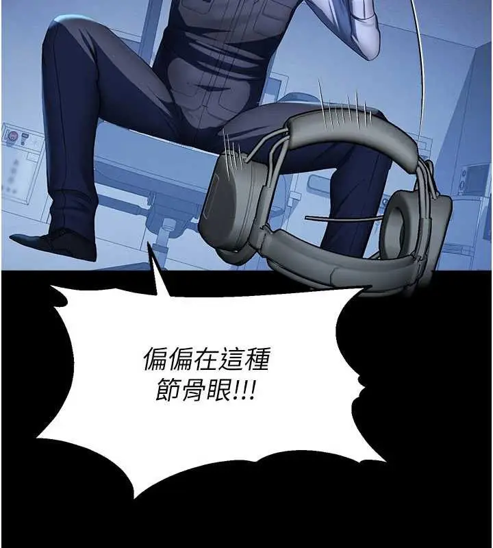 漫画《校园禁播角落》第2话第200张图