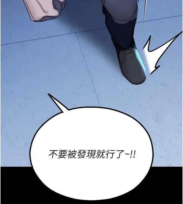 漫画《校园禁播角落》第2话第213张图
