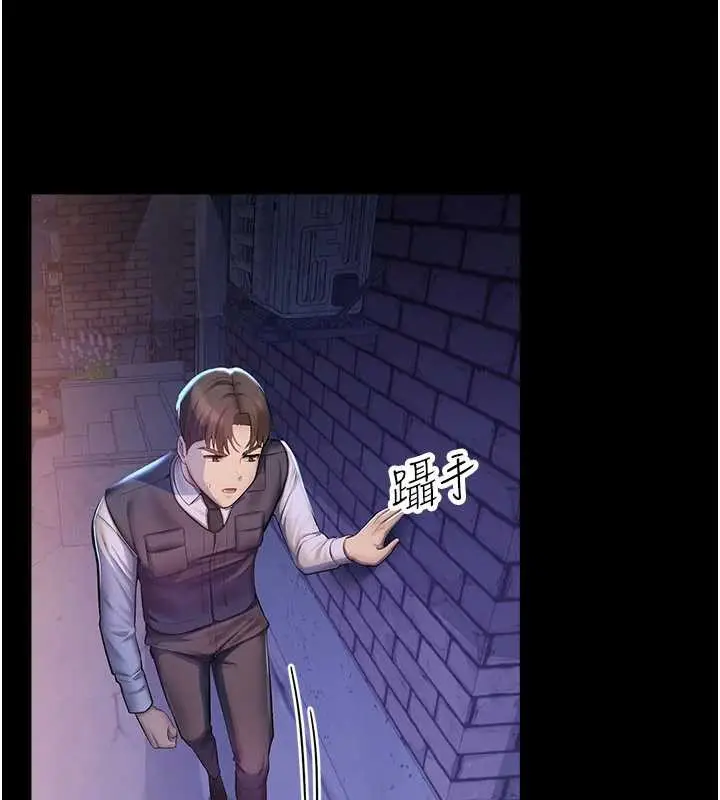 漫画《校园禁播角落》第2话第215张图