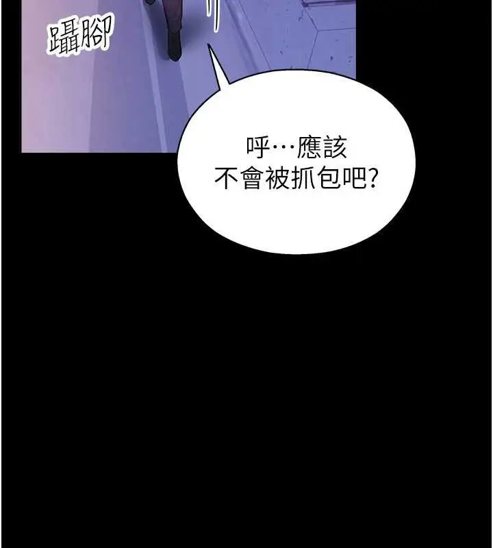 漫画《校园禁播角落》第2话第216张图