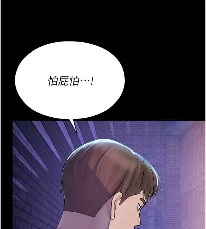 漫画《校园禁播角落》第2话第217张图
