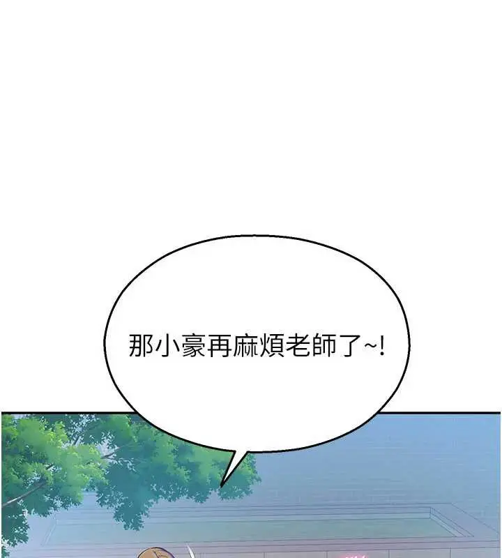 漫画《校园禁播角落》第2话第22张图