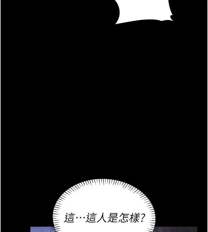 漫画《校园禁播角落》第2话第221张图