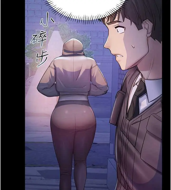 漫画《校园禁播角落》第2话第222张图